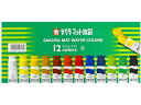 【レビュー投稿で100円OFFクーポン】サクラ マット水彩12色 ポリチューブ入り(12ml) MW12PE 水彩絵の具 画材