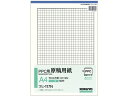 【ポイント2倍★22日20:00~27日9:59迄】 コクヨ PPC用原稿用紙A4タテ 7mm方眼ブルー刷り 50枚 コヒ-117N 原稿用紙 事務用ペーパー ノート