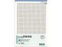 【ポイント2倍★22日20:00~27日9:59迄】 コクヨ PPC用原稿用紙A3タテ 5mm方眼ブルー刷り 50枚 コヒ-135N 原稿用紙 事務用ペーパー ノート