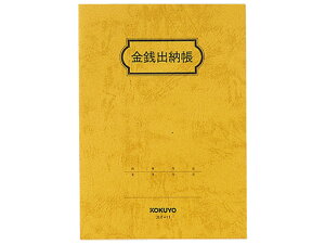 コクヨ 金銭出納帳 B6 20行 上質紙 44枚 スイ-11 家計簿 金銭出納帳 用途別ノート