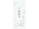 【ポイント2倍★22日20:00~27日9:59迄】 コクヨ 小型便箋 花風雅 別寸縦罫5行50枚 ヒ-110N 縦書き便箋 便箋 ノート
