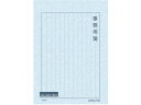 【ポイント2倍★22日20:00~27日9:59迄】 コクヨ 便せん事務用 セミB5 縦罫枠付 13行 100枚 ヒ-510 事務用便箋 便箋 ノート