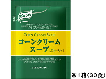 味の素/業務用 クノール ランチ用スープ コーンクリーム 30食