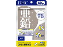 【ポイント2倍★19日20:00~26日1:59迄】DHC 亜鉛 60日分 60粒 亜鉛 サプリメント 健康食品