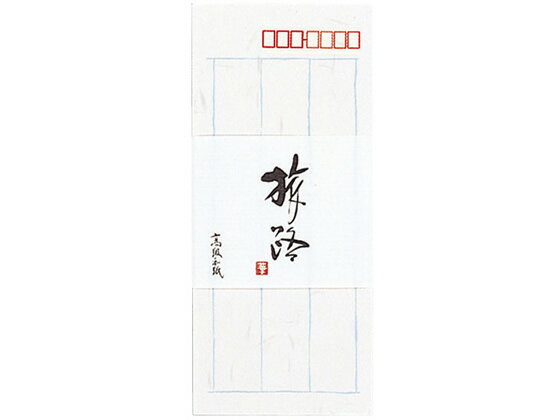 【レビュー投稿で100円OFFクーポン】コクヨ 封筒 旅路長形4号高級和紙8枚入 フト-325N 長4 B5サイズ横四ツ折り用 長タイプ封筒 色付き ノート