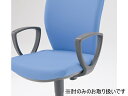 【スーパーDEAL ポイント10%バック】 【メーカー直送】コクヨ チェロ・レグノ2専用 オプション サークル肘 CRA-G211F4【代引不可】【組立・設置・...
