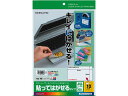 コクヨ ラベルシール[貼ってはがせる]10面 20枚 KPC-HH110-20 10面以下 マルチプリンタ対応ラベルシール 粘着ラベル用紙