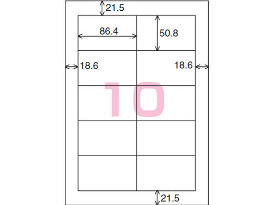 【レビュー投稿で100円OFFクーポン】コクヨ カラーLBP&PPC用 紙ラベルA4 10面 20枚 LBP-F691 レーザー用ラベルシール 粘着ラベル用紙