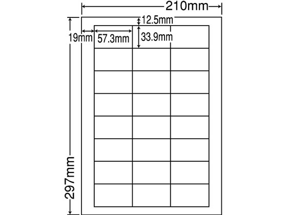 【レビュー投稿で100円OFFクーポン】【メーカー直送】NANA ラベルシールナナワードA4 24面 500シート LDW24U【代引不可】まとめ買い 業務用 箱売り 箱買い ケース買い マルチプリンタ対応ラベルシール 粘着ラベル用紙