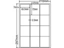 【メーカー直送】NANA ラベルシールナナワードA4 12面 500シート LDW12SC【代引不可】 20面以下 マルチプリンタ対応ラベルシール 粘着ラベル用紙