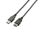 【マラソン限定★2000円クーポン&ポイント2倍】【お取り寄せ】エレコム USB3.0延長ケーブル A-Aタイプ 1.5m ブラック USB3-E15BK US...