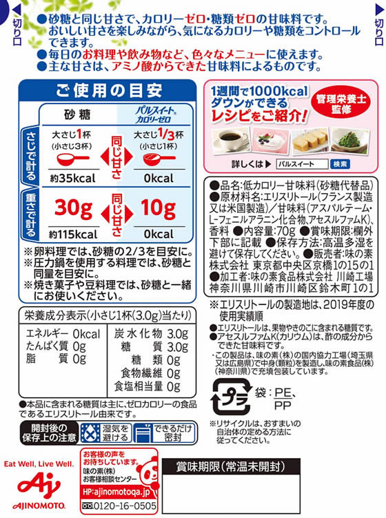 �ڥ�ӥ塼��Ƥ�100��OFF�����ݥ��̣���� �ѥ륹�����ȥ����꡼���� 70g�� ���� Ĵ̣�� �� ����