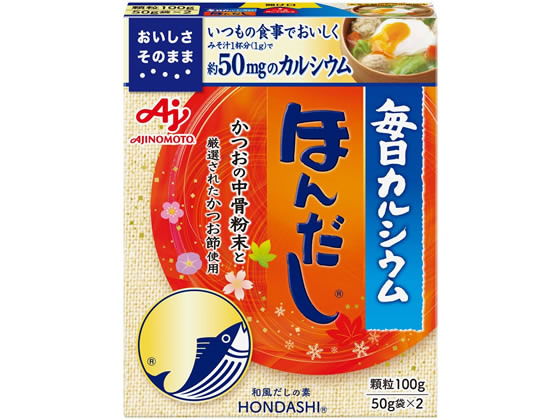 【商品説明】深く燻したかつお節を使ったしっかりとした味わいの和風だしの素です。かつおの中骨から作ったカルシウムがだしに入っているので、みそ汁1杯分（1g）で約50mgのカルシウムが簡単にとれます。アレルギー物質27品目を含む原料を使用していません。【仕様】●注文単位：1箱（100g）【備考】※メーカーの都合により、パッケージ・仕様等は予告なく変更になる場合がございます。【検索用キーワード】あじのもと アジノモト AJINOMOTO まいにちかるしうむほんだし ホンダシ 100グラム 和風だしの素 鰹だしの素 かつおだしの素 食材調味料 調味料 ちょうみりょう　RPUP_03いつもの食事でおいしく約50mgのカルシウム（※みそ汁1杯分1gで）