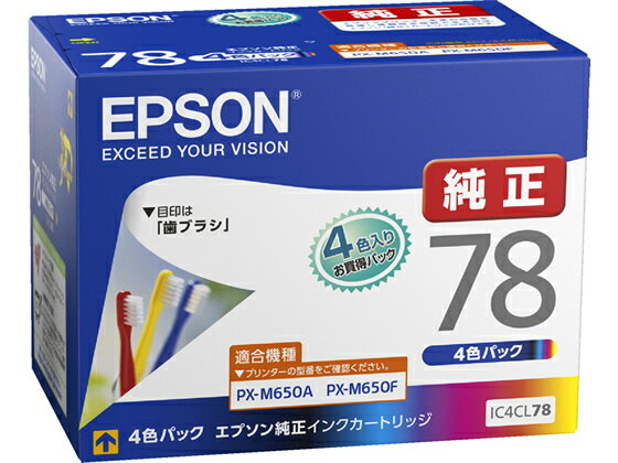 【スーパーSALE限定★10％以上OFF＆2,000円クーポン】エプソン インクカートリッジ4色パック IC4CL78 エ..