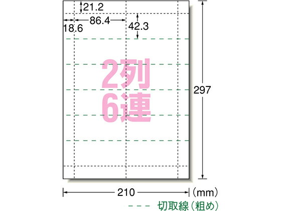 【マラソン限定★2,000円クーポン＆ポイント2倍】エーワン 手作りチケット連続タイプ A4 2列6連 20枚 51469 インクジェット用紙