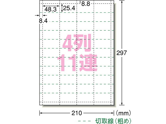 エーワン 手作りチケット連続タイプ A4 4列11連 20枚