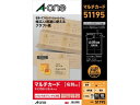【店内全品ポイント2倍★16日9:59迄】 エーワン 名刺用マルチカード A4 10面 クラフト茶色 10枚 51195 汎用 名刺用紙 プリント用紙