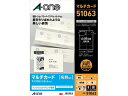 【店内全品ポイント2倍★16日9:59迄】 エーワン IJ用マルチカード 趣のある紙 雅 A4 10面 8枚 51063 インクジェットプリンタ専用 名刺用紙 ...