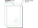【レビュー投稿で100円OFFクーポン】エーワン 手作りステッカーA4ノーカット 高画質 ホワイト+透明フィルム 28894 ノーカット インクジェット用ラベル...