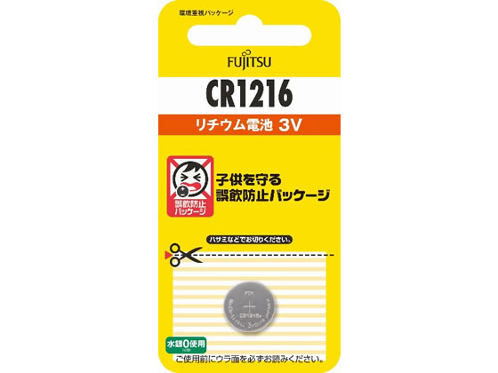 富士通 リチウムコイン電池 CR1216 CR1216C B N リチウム電池 カメラ用 ボタン電池 家電