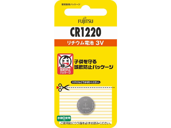 富士通 リチウムコイン電池 CR1220 CR1220C B N リチウム電池 カメラ用 ボタン電池 家電