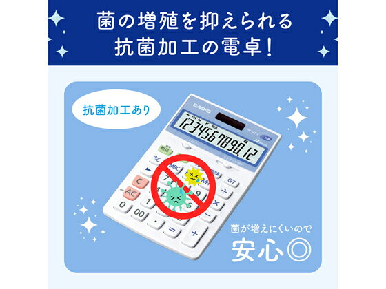 【マラソン限定★ポイント2倍】カシオ 抗菌電卓...の紹介画像2