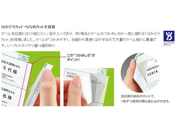 【レビュー投稿で100円OFFクーポン】コクヨ 貼ってはがせるはかどりラベル各社共通A4 12面20枚 マルチプリンタ対応ラベルシール 粘着ラベル用紙