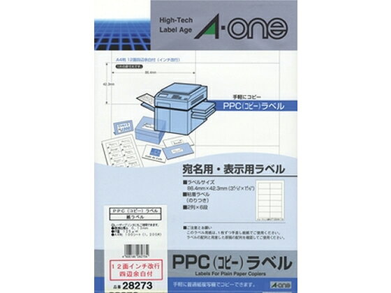 ココデカウのエーワン PPCラベル インチ改行 宛名表示用A4 12面 100枚 28273｜アングル2
