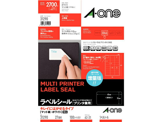 【レビュー投稿で100円OFFクーポン】エーワン ラベルシール[再剥離]A4 27面四辺余白付100枚 31290 マルチプリンタ対応ラベルシール 粘着ラベル用紙