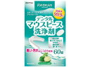 【店内全品ポイント2倍★16日9:59迄】 【お取り寄せ】井藤漢方製薬 デントウォッシュ デンタルマウスピース 洗浄剤 60錠 オーラルケアグッズ