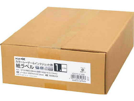 【マラソン限定★2,000円クーポン＆ポイント2倍】【お取り寄せ】【送料無料】コクヨ カラーL&IJ用紙ラベル〈K2〉A4ノーカット 500枚 まとめ買い 業務用 箱売り 箱買い ケース買い ノーカット マルチプリンタ対応ラベルシール 粘着ラベル用紙