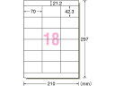 エーワン/ラベルシール[ハイグレード]A4 18面 上下余白付100枚