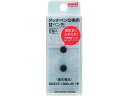 【マラソン限定★ポイント2倍】三菱鉛筆 ジェットストリームスタイラス タッチペン交換用替ペン先 2個 3色 多色 多機能ボールペン