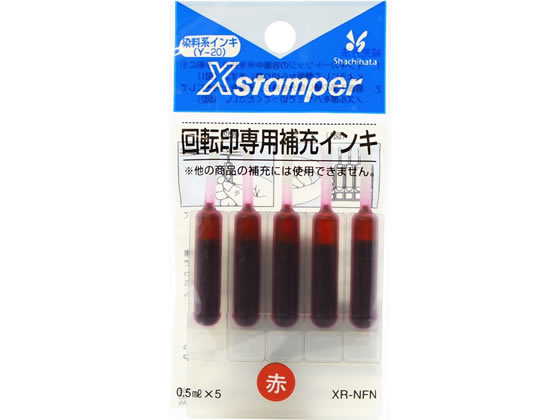 【レビュー投稿で100円OFFクーポン】【お取り寄せ】シヤチハタ 回転印専用補充インキ5本入 赤 XR-NFN(Y-20)アカ 赤 シャチハタ補充用インク スタンプ用補充インク 溶剤 ネーム印