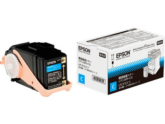 【レビュー投稿で100円OFFクーポン】エプソン 環境推進トナー シアン LPC3T31CV エプソン EPSONカラー レーザープリンタ トナーカートリッジ インク