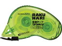 【レビュー投稿で100円OFFクーポン】コクヨ 両面テープ ラクハリ キレイにはがせる 本体 T-RM2015 一般両面テープ 両面テープ 粘着テープ 梱包