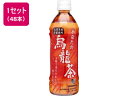 日本サンガリア あなたの烏龍茶 500ml 48本 ペットボトル 小容量 お茶 缶飲料 ボトル飲料