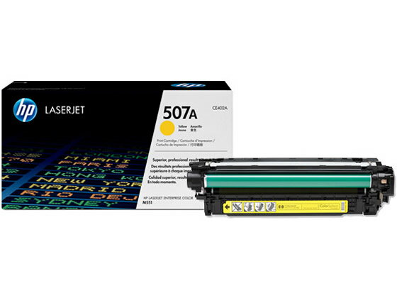 【ポイント2倍★22日20:00〜27日9:59迄】【お取り寄せ】HP 507A トナーカートリッジ イエロー CE402A ヒューレットパッカード HPカラー レーザープリンタ トナーカートリッジ インク