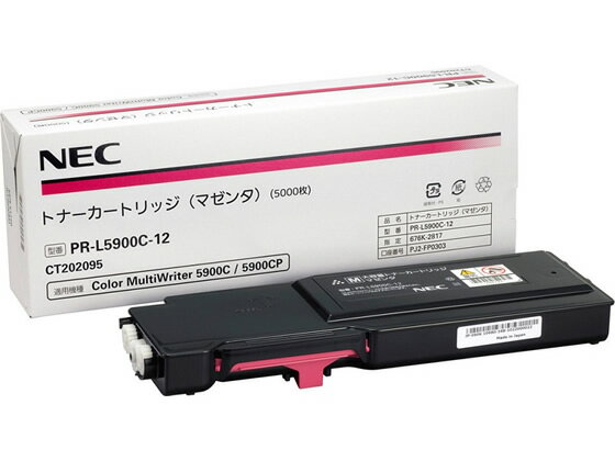 【マラソン限定★ポイント2倍】【お取り寄せ】NEC トナーカートリッジ マゼンタ PR-L5900C-12 エヌイーシー NEC レーザープリンタ トナーカートリッジ インク
