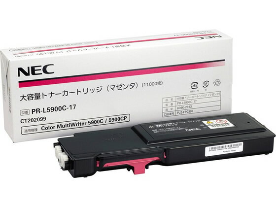 【マラソン限定★ポイント2倍】【お取り寄せ】NEC 大容量トナーカートリッジ マゼンタ PR-L5900C-17 エヌイーシー NEC レーザープリンタ トナーカートリッジ インク