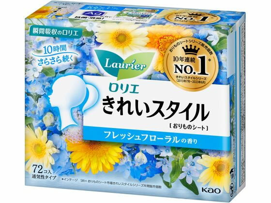 【商品説明】表面はやわらかなキルティング仕上げ。全面通気性で、ムレにくくかぶれにくい。【仕様】●おりもの専用シート●フレッシュフローラルの香り●長さ：14cm●注文単位：1パック（72個）【備考】※メーカーの都合により、パッケージ・仕様等は予告なく変更になる場合がございます。【検索用キーワード】かおう　カオウ　花王　laurier　ろりえ　パンティライナー　パンティーライナー　おりものシート　オリモノシート　1パック　72個　女性用品　生理用品　衛生用品　RPUP_02　R14124汚れを防ぎ、ず〜っとさらさら感続くパンティライナー