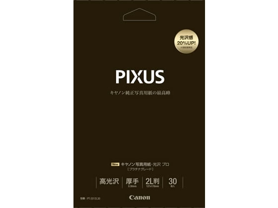 【仕様】●サイズ：2L判●紙厚：0．3mm●坪量：300g／m2●白色度：98％●型番：PT−2012L30●注文単位：1冊（30枚）【検索用キーワード】キヤノン　キャノン　CANON　インクジェットプリンター　写真用紙　光沢　プラチナグレード　消耗品　PIXUS　ピクサス　2L判　8666B010　PT−2012L30　PT2012L30　キャノン写真用紙　RPUP_02光沢感、傷つきにくさが更に進化した、キヤノン写真用紙のフラッグシップモデル。