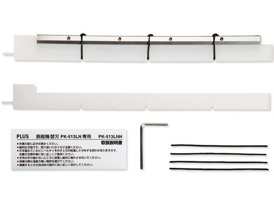 プラス PK-513LN専用替刃 PK-513LNH 26301 替刃 マット 裁断機