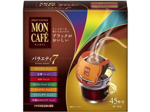 片岡物産 ドリップコーヒー モンカフェ バラエティセブン 45袋 ドリップコーヒー 一杯取り レギュラーコーヒー