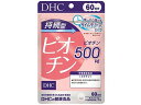 DHC 持続型ビオチン 60日分 60粒