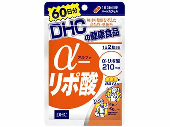 【お取り寄せ】DHC アルファリポ酸 60日分 120粒 サプリメント 栄養補助 健康食品