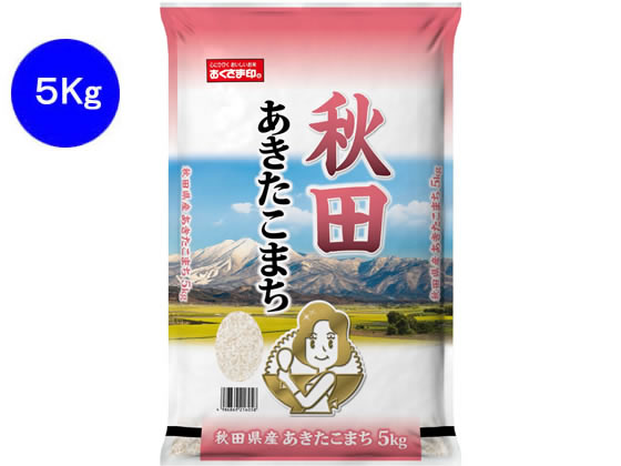 秋田県産あきたこまち 5kg お米 雑穀