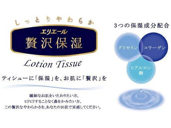 【レビュー投稿で100円OFFクーポン】大王製紙 エリエール贅沢保湿 200組 3個 保湿ティッシュペーパー