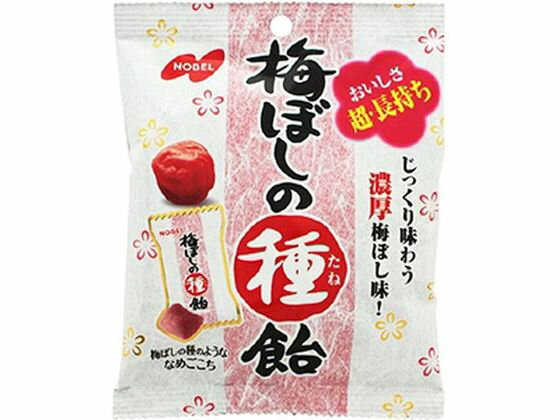 ノーベル 梅ぼしの種飴 30g キャンディ 飴 キャンディ タブレット お菓子