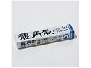 龍角散 龍角散ののどすっきり飴 スティック 10粒 のど飴 飴 グミ タブレット お菓子